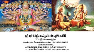 Bhagavad gita calendar December [upl. by Irrahs]