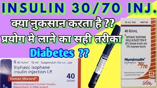 Human insulin injection  Insulin 3070  Human mixtrad insulin 30 70  human mixtard 40 iuml [upl. by Sheldon]