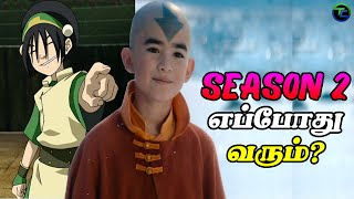 Avatar the last airbender season 2 update in Tamil  Avatar Series Tamil  Tamil Cartoonism [upl. by Ezmeralda]