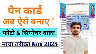 Pan Card Apply Online 2025Naya Pan Card Kaise BnayenPan Card Online How To Create Pan Card [upl. by Friedland]