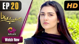 Pakistani Drama  Mere Bewafa  Episode 20  Aplus Dramas  Agha Ali Sarah Khan Zhalay  CP2 [upl. by Gisella]