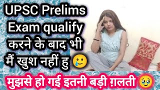 UPSC Prelims exam qualify करने के बादभी मैं खुश नहीं हु🥲 फिर से शुरू हो गई पढ़ाई 📖 upscaspirants [upl. by Elocim853]