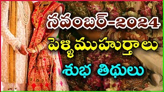 November Marriage Dates 2024  Pelli Muhurtham Expert Reveals Best November Marriage Dates 2024 [upl. by Nemlaz]