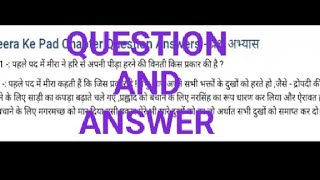 Chapter 2  Mira ke pad  class 10  Hindi  Question and Answerssparsh [upl. by Oliric85]