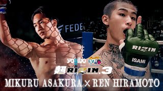 朝倉未来×平本蓮 因縁の歴史【Yogibo presents 超RIZIN3】 [upl. by Ahsaetan359]