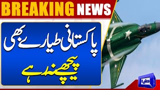 Breaking News Pakistani Jets Ready  Dunya News [upl. by Aislehc]