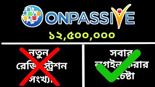 ONPASSIVE ১ কোটি ২৫ লক্ষ কি নতুন ট্র্যাফিক না কি অন্য কিছু OES pop up [upl. by Ecirpak]