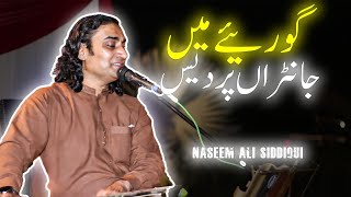 Gorea Main Janran pardes  Naseem Ali Siddiqui Live  Tere Bajo Sajran Dil Nhin Lagna [upl. by Led422]