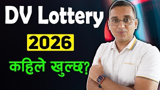 DV Lottery 2026 Kahile Khulcha DV Lottery 2026 Update [upl. by Terrijo853]