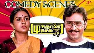 Munthanai Mudichu Comedy Scenes  Bhagyaraj  Urvashi  Kovai Sarala  Poornima  Ilaiyaraaja [upl. by Ettigdirb]