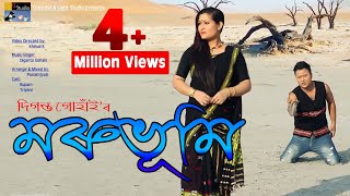 MORUBHUMI HUKAN BALI  New Assamese Song 2021  Diganta Gohain  Official Video  New Bihu Song 2022 [upl. by Claudius]