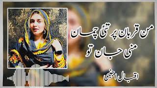 Man Qurban pa tai chaman  NEW BALOCHI SONG2024 [upl. by Daniela]