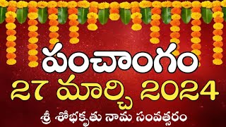 Daily Panchangam 27 March 2024 Panchangam today  27 March 2024 Telugu Calendar  Panchangam Today [upl. by Eidde]