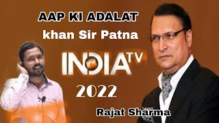 Aap Ki Adalat Khan Sir Patna 2022 Aap ki Adalat 2022  Rajat Sharma indiaTv [upl. by Navac451]