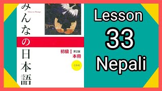 minna no nihongo lssson 33 full chapter in nepali [upl. by Okimik]