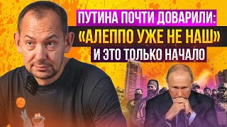 Эрдоган открыл второй фронт в москве началась бусификация студентов для отправки в Сирию [upl. by Flemming120]