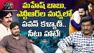 Pawan Kalyan Special Guest in Mahesh Babu amp Jr NTR Evaru Meelo Koteeswarulu Episode [upl. by Ahsilla]