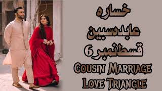 Episode 6Khasara By Abida SabeenLove TriangleCousin Marriage [upl. by Brower]