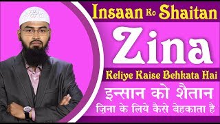 Insaan Ko Shaitan Zina Keliye Kaise Behkata Hai By AdvFaizSyedOfficial [upl. by Undis699]