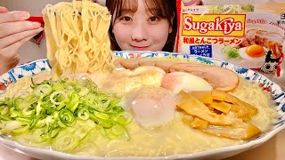 ASMR Sugakiyas Japanese Style Tonkotsu Ramen【Mukbang Eating Sounds】【English subtitles】 [upl. by Enirod557]