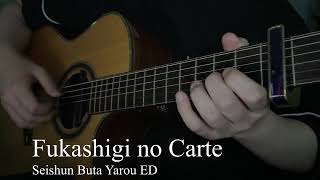 Fukashigi no Carte불가사의의 카르테  Seishun Buta Yarou ED Fingerstyle Guitar Cover 핑거스타일 기타 커버 [upl. by Snebur117]