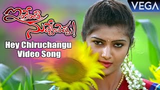 Inkenti Nuvve Cheppu Movie Songs  Hey Chiruchangu Hylessa Video Song [upl. by Sualk]