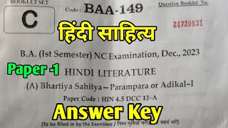 Hindi Literature  हिंदी साहित्य  BA 1st Year 1st Semester Paper1 Main Exam 2024 Answer Key 2024 [upl. by Goldsmith]