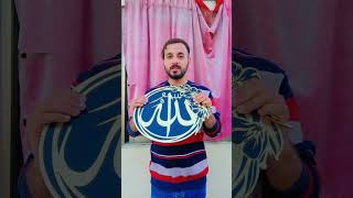 ayat ul kursi suno 🕋🕋🕋allah duet islamicfigure allahmuhammad islamicprophet [upl. by Pammie702]