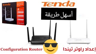 configuration routeur tenda maroc Télécom طريقة اعداد روتور [upl. by Gnouhp]