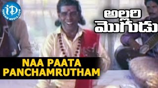 Allari Mogudu Movie  Naa Paata Panchamrutham Video Song  Mohan Babu  Ramyakrishna  Meena [upl. by Nesnar]