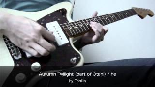 Autumn Twilight part of Otani コピー  he [upl. by Gaves]