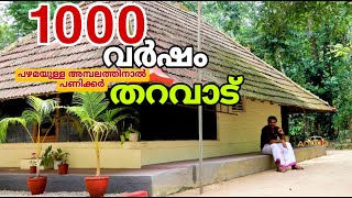 thousand year old tharavadu in kerala ambalathinal tharavadu myth and history [upl. by Bond]