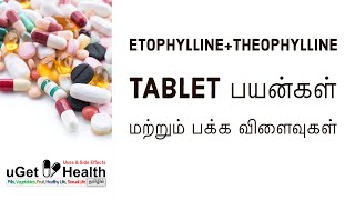 EtophyllineTheophylline Tablet பயன்கள் மற்றும் பக்க விளைவுகள் Uses amp Side Effects [upl. by Eniloj]