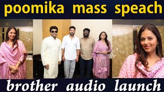 Bhoomika mass speach brother trailer and song launch trending [upl. by Terrye]