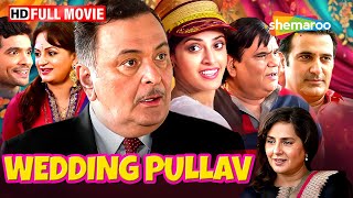 बेस्ट फ्रेंड की शादी से दिख्हत  Wedding Pullav Full Movie  New Comedy Hindi Film [upl. by Hgielsel193]