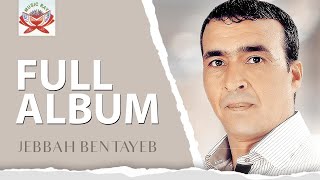 Jebbah Bentayeb ft Najat Tazi  4x4 Tabarchant Full Album [upl. by Hebert423]