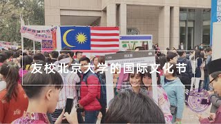 【Vlog 7】 北京大学国际文化节足球排球赛  4k 视频 [upl. by Yehus630]