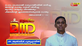 മൂശക്കാലം മൂന്നാം വെള്ളി  സ്വർഗീയ മന്ന  അനുദിന തിരുവചന വിചിന്തനം [upl. by Anade]