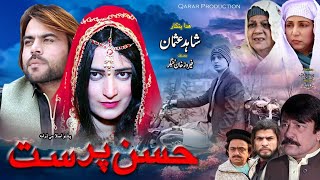 Husan Parast  Pashto New Drama 2024  Qarar production [upl. by Yggep]