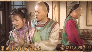 【還珠格格II 】之 相思引 （朋薇MV 蘇有朋 趙薇 Huan Zhu Ge Ge） [upl. by Damita]