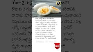 What Happens When You Eat 2 Eggs Daily 🍳 HealthTips EggBenefits [upl. by Maidy411]