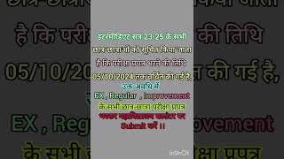 Examination Form Filling Date Extended 2024 [upl. by Vevina]