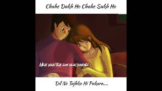 Chahe sukh ho chahe dukh ho❣️✨ chahe sukh ho chahe dukh ho status  love status  lyrics status [upl. by Ecertal]