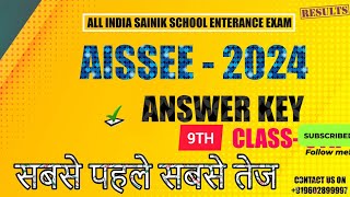 AISSEE 2024  9TH CLASS ANSWER KEY WITH SOLUTION sainikschool [upl. by Antin]