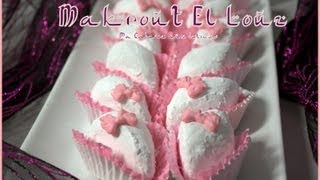 Recette de makrout el louz gateau algerien  How to make Makrout el louz algerian pastry recipe [upl. by Hecker]