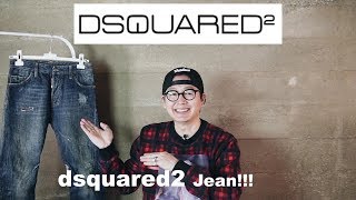 패션 코디 하울 디스퀘어드2 진 프리미엄 명품 코디 쇼핑 Dsquared2 jeans 정품 가품 [upl. by Jevon827]