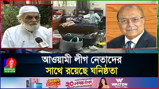 ম্যানোলা হিলে এবার চোখ পড়েছে এক জামায়াত নেতার [upl. by Erie201]