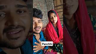 Panchhi ur jate hai shortvideos aartichhotu manuaarti lovestory manuaarti aartichhotu [upl. by Annayi]