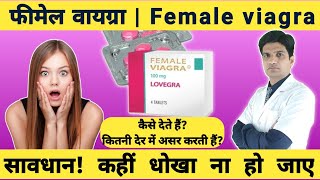 Female viagra  Addyi 100 mg tablet uses in hindi  flibanserin tablet uses in hindi [upl. by Lirret771]