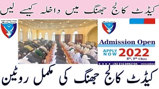 Admission Procedure Of Cadet College Jhang 2024 2025 By Muhammad Zaid Javed  cadet college jhang [upl. by Jefferson]